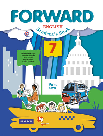 Английский язык. 7 класс. Учебник. В частях. 2 часть.