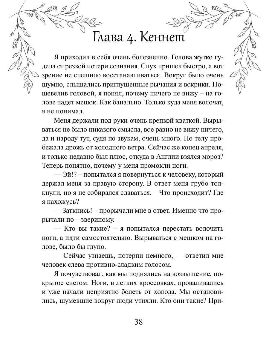 Волчья кровь