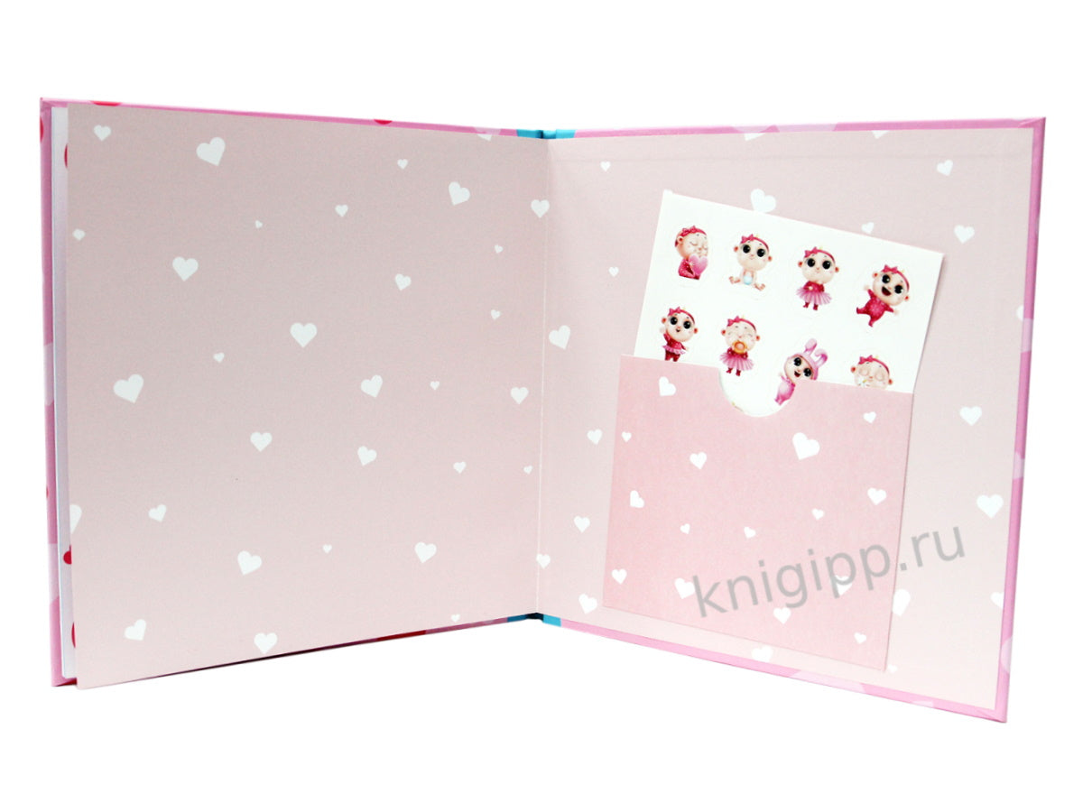 МОЙ ПЕРВЫЙ ГОД (для девочек)