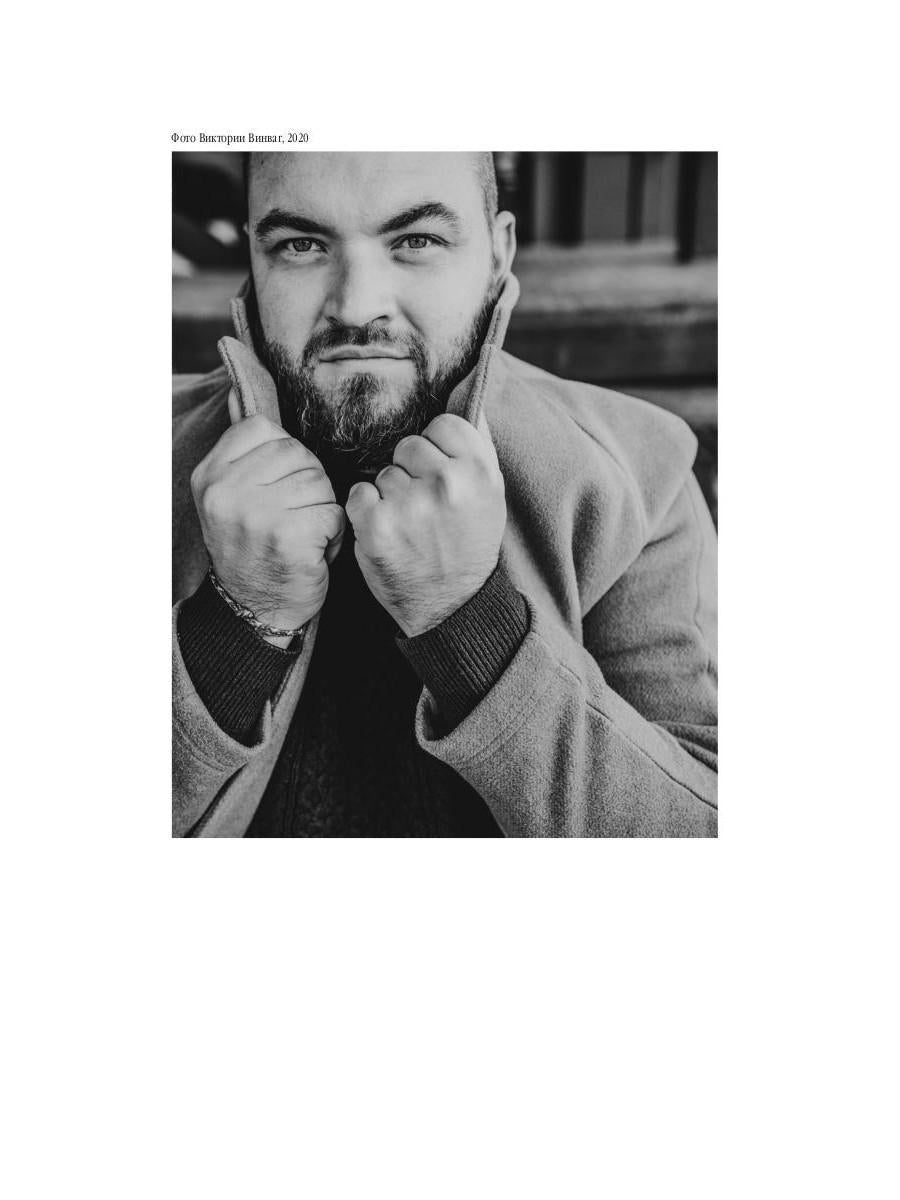 Рип.Федоранич Выжженная трава