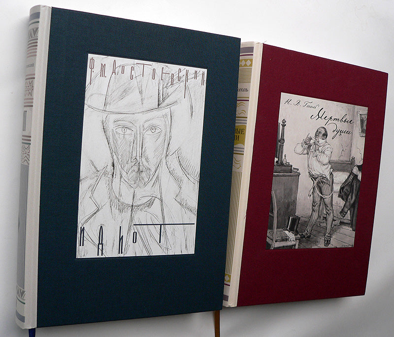 Достоевский. Идиот