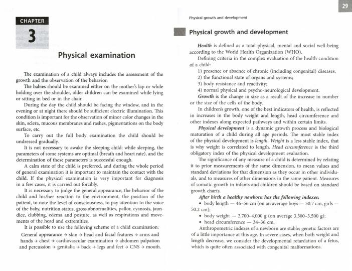 Педиатрия = Pediatrics Учебник