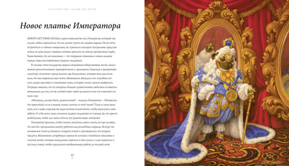 Классические СКАЗКИ ДЛЯ ДЕТЕЙ (Илл.Скотта Густафсона)