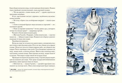 Сын Утренней Звезды: Сказки индейцев Нового Света. H. Le golf ; Художник Н. Le golf. - (Образ Речи).