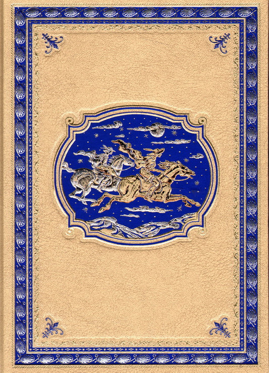Авантюристы.Морские цыгане.(кож.,зол. обр.)