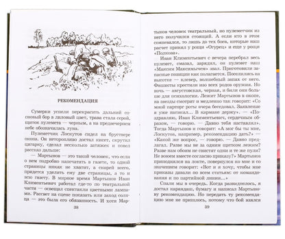 Победа будет за нами! (В книгу вошли рассказы Е. Воробьева, Л.Кассиля, Л.Соболева, Л.Пантелеева, Ю.Яковлева, Н. Чуковского о Великой Отечественной войне, часто основанные на реальных событиях)