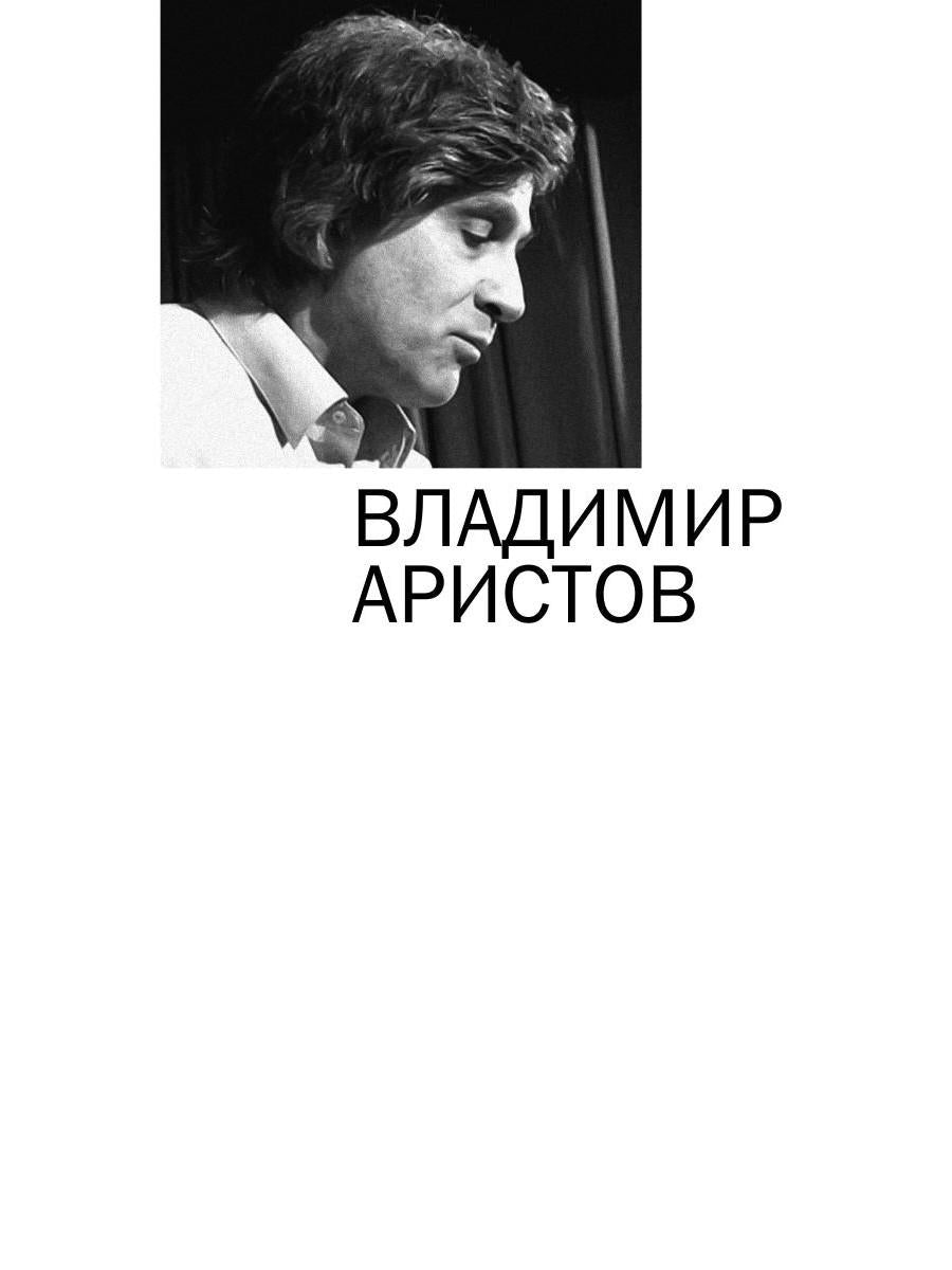 Премия Андрея Белого 2007-2008: альманах