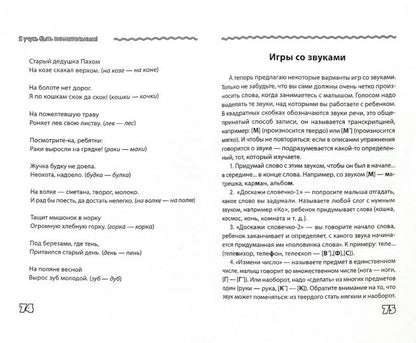 Я учусь быть внимательным!