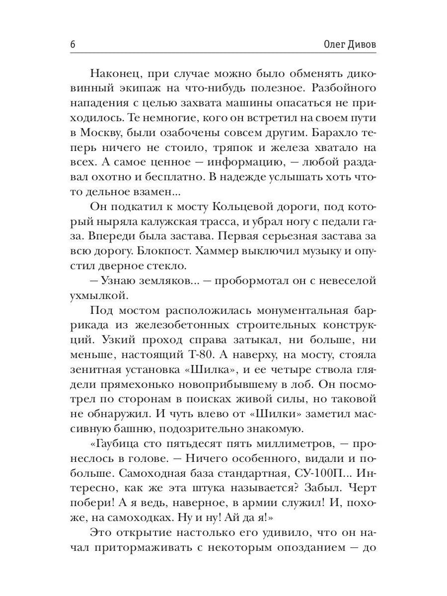 Молодые и сильные выживут