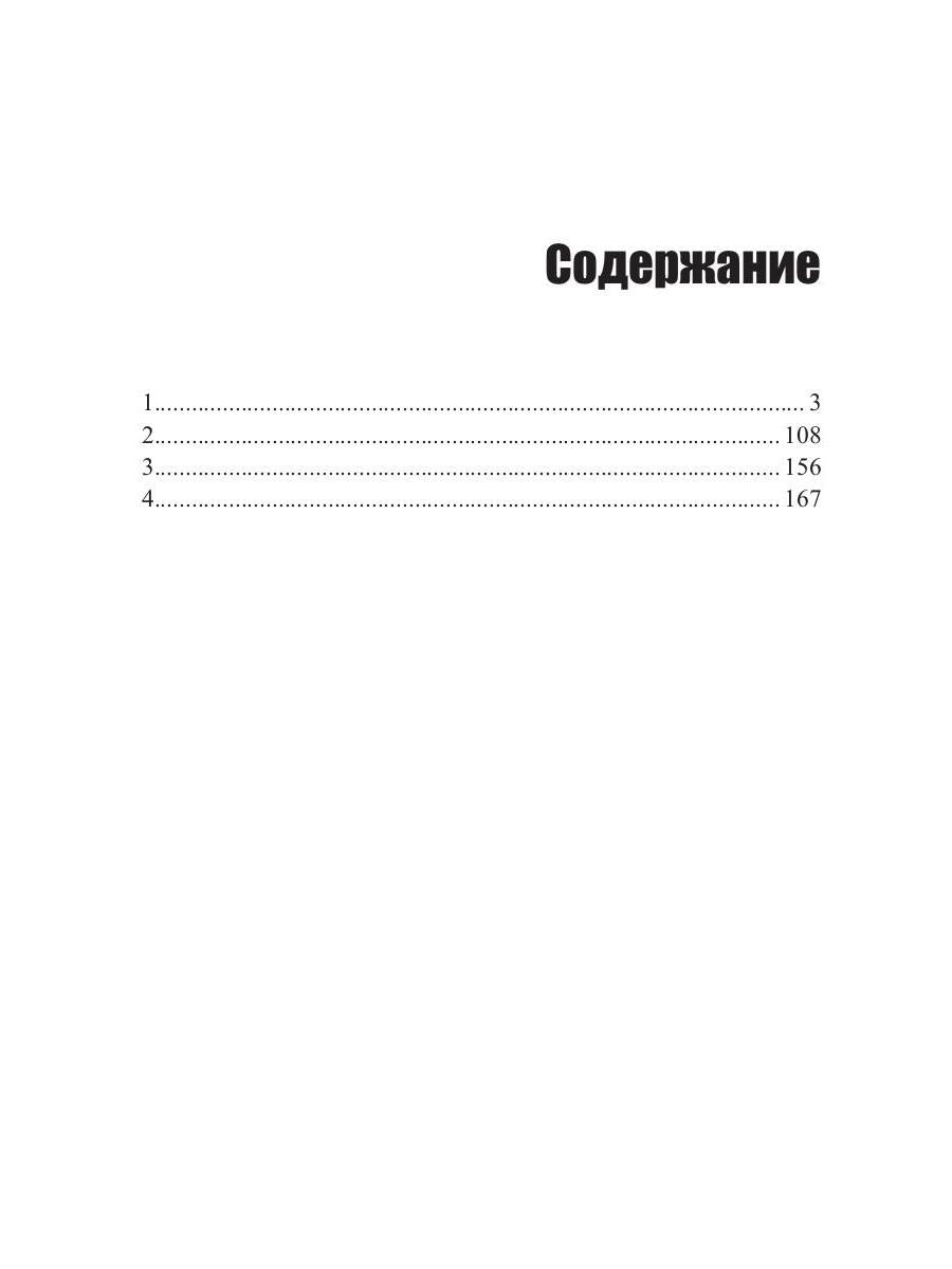 Ночь черного хрусталя