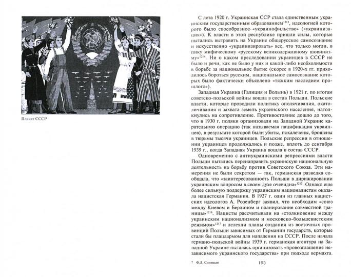 Советская нация и война