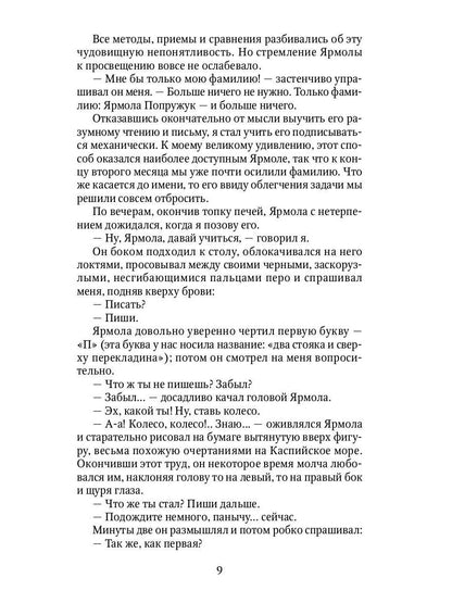 Олеся: повесть, рассказы