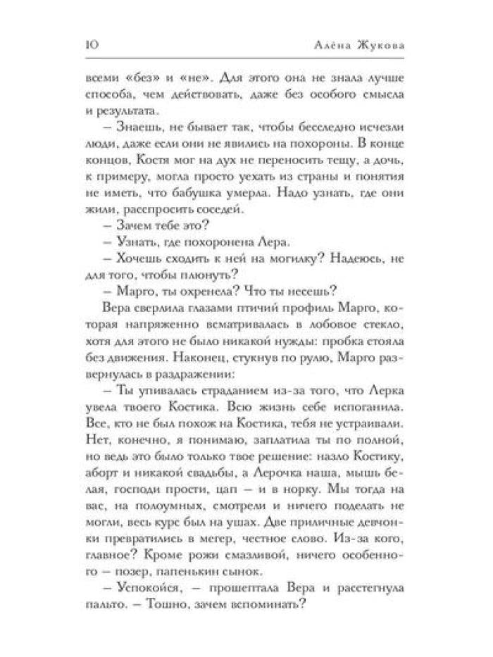 Еще не август
