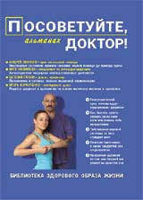 Посоветуйте, доктор! Альманах № 7