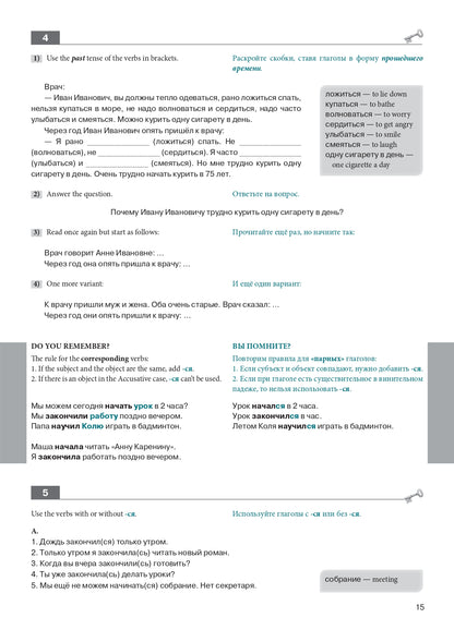 Русская практическая грамматика. Russian Grammar in use. Уровень А2
