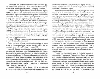 Сталинские будни и праздники. 1922 - 1953 (12+)