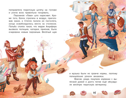 Веселая кондитерская