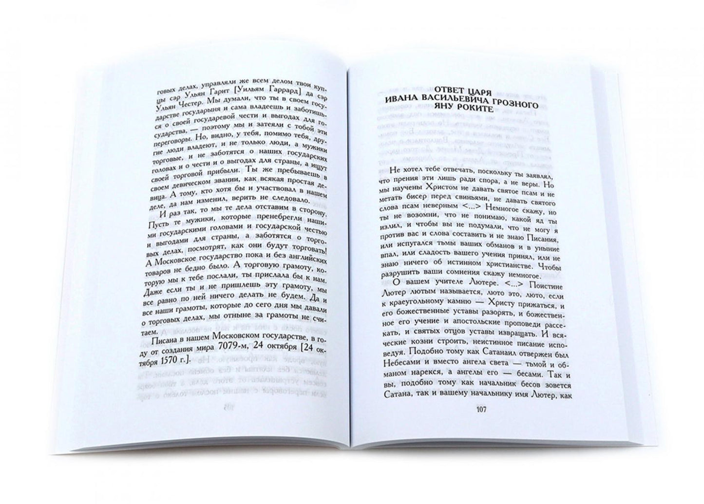 Сборник Записки Самодержцев (комплект из 2-х книг)