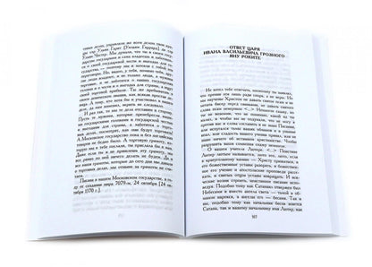 Сборник Записки Самодержцев (комплект из 2-х книг)