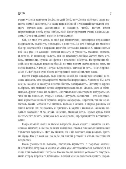 Юлии Волкодав (комплект из 2-х книг)