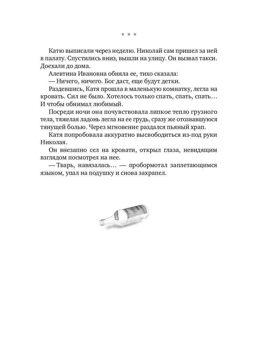 РипА.Манифест.Ризома:сборник рассказов