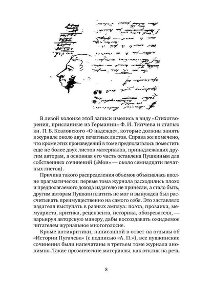 Художественно-документальная проза последних лет