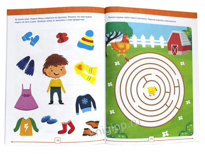 ГОДОВОЙ КУРС 3-4 ЛЕТ (стандарт 20)