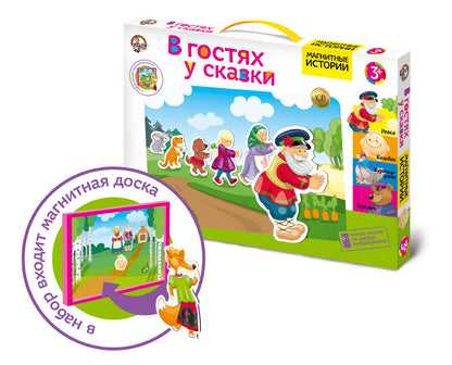 01550 Магнитные истории. В гостях у сказки