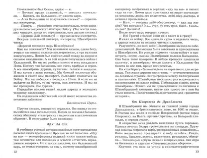 Кондуит и Швамбрания с цветными и ч/белыми рисунками