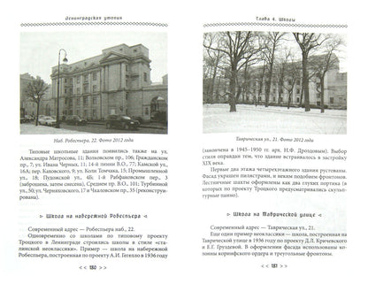 Ленинградская утопия. Авангард в архитектуре Северной столицы.