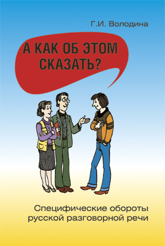 А как об этом сказать? УЦЕНКА
