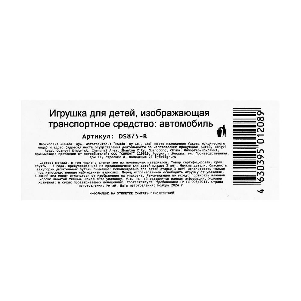 Machine à taches en métal, 7,5 cm, dans un assortiment, blister - dans la couleur 2*192 pouces
