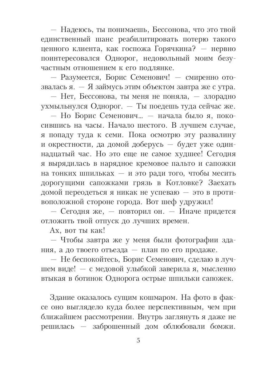 VIP значит вампир