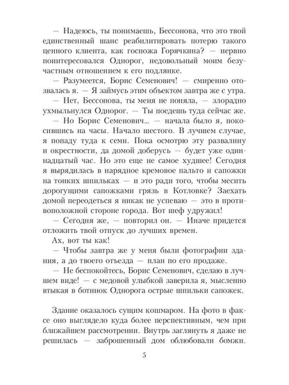 VIP значит вампир