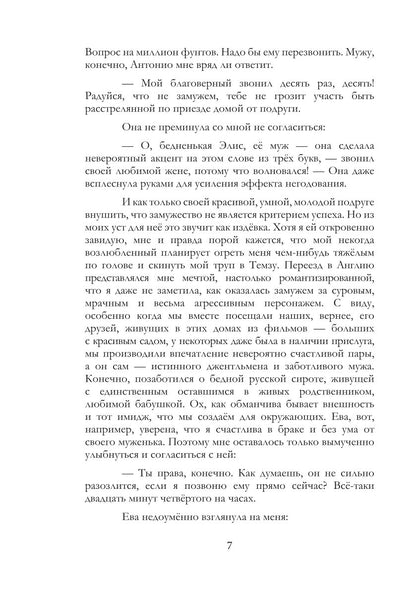 По другую сторону Алисы