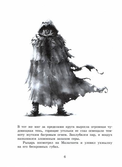 Грифоны. Кн. 1: Чары грифона: фэнтези