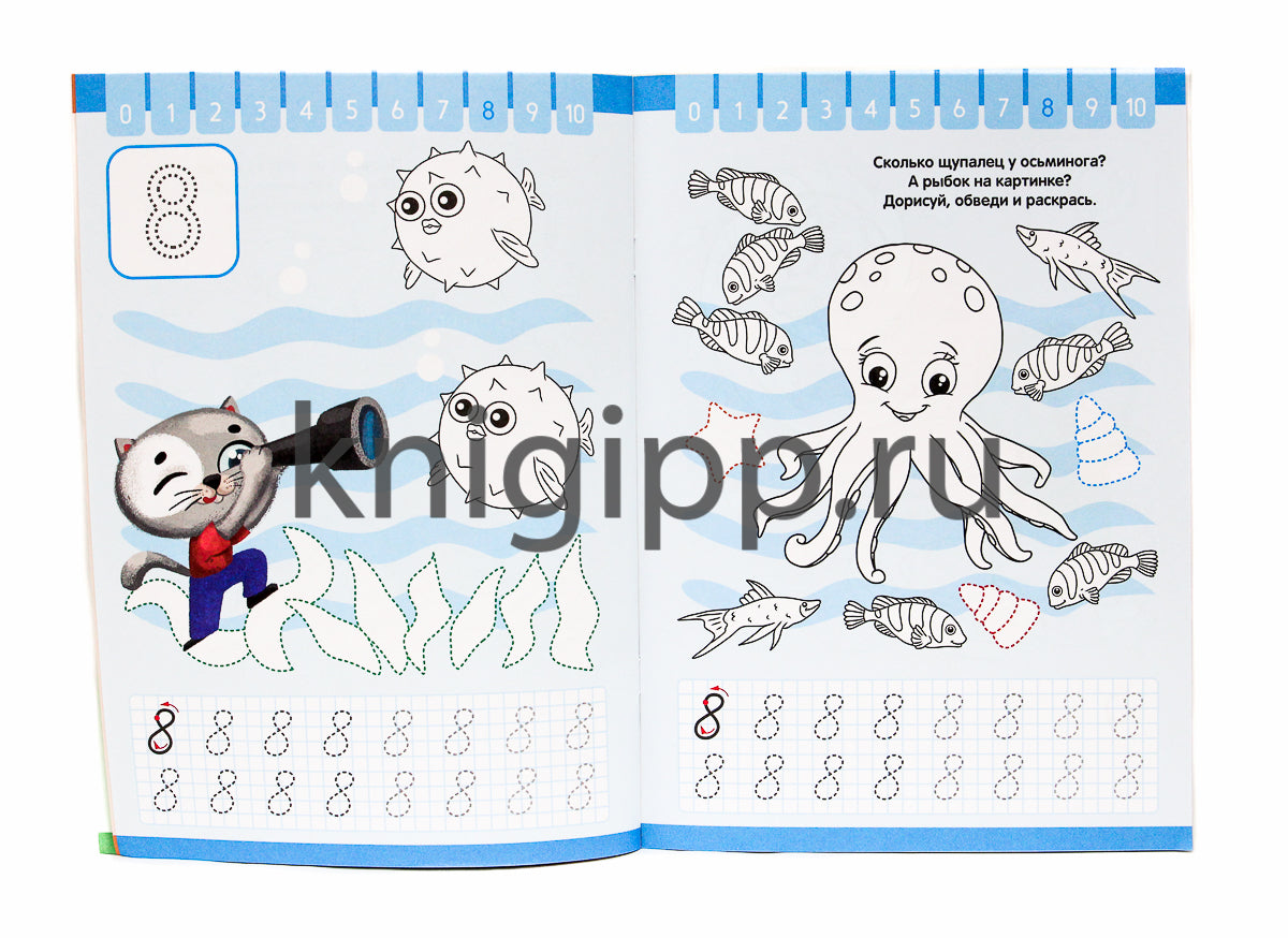 ПРОПИСИ КОТЁНКА ПУХА. ПИШЕМ ЦИФРЫ