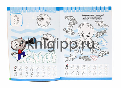 ПРОПИСИ КОТЁНКА ПУХА. ПИШЕМ ЦИФРЫ