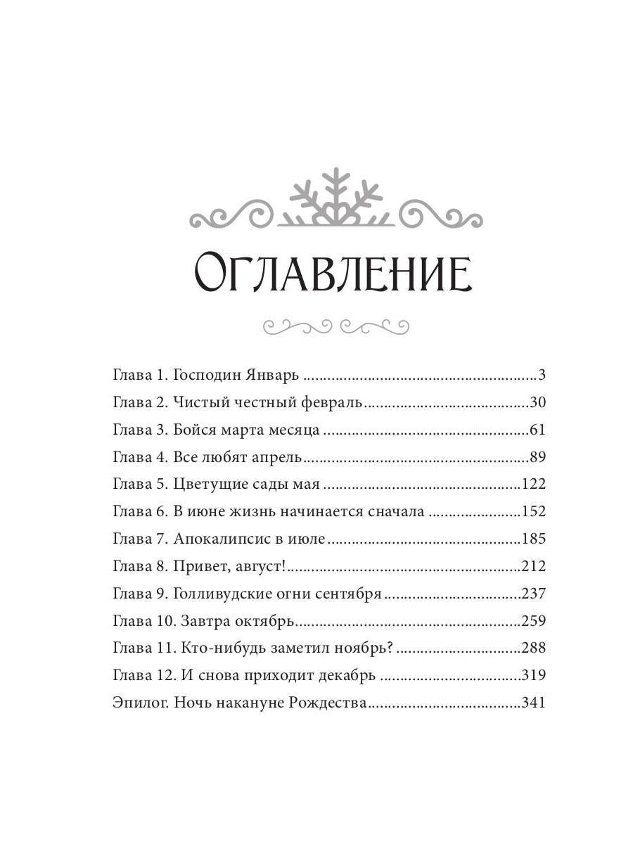 Новый Год, я люблю тебя!