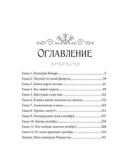 Новый Год, я люблю тебя!