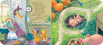 Малыши идут гулять. Книжка-игрушка с движущимися элементами (допечатка в типографии)