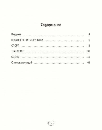 Точка за точкой. Ожившие шедевры