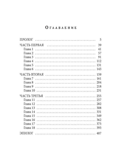 Прежде чем я умру