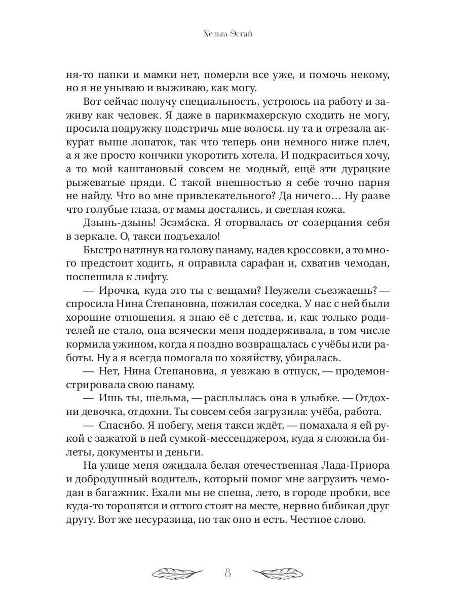 Академия "Криквэл" Таинственный библиотекарь. Кн. 1