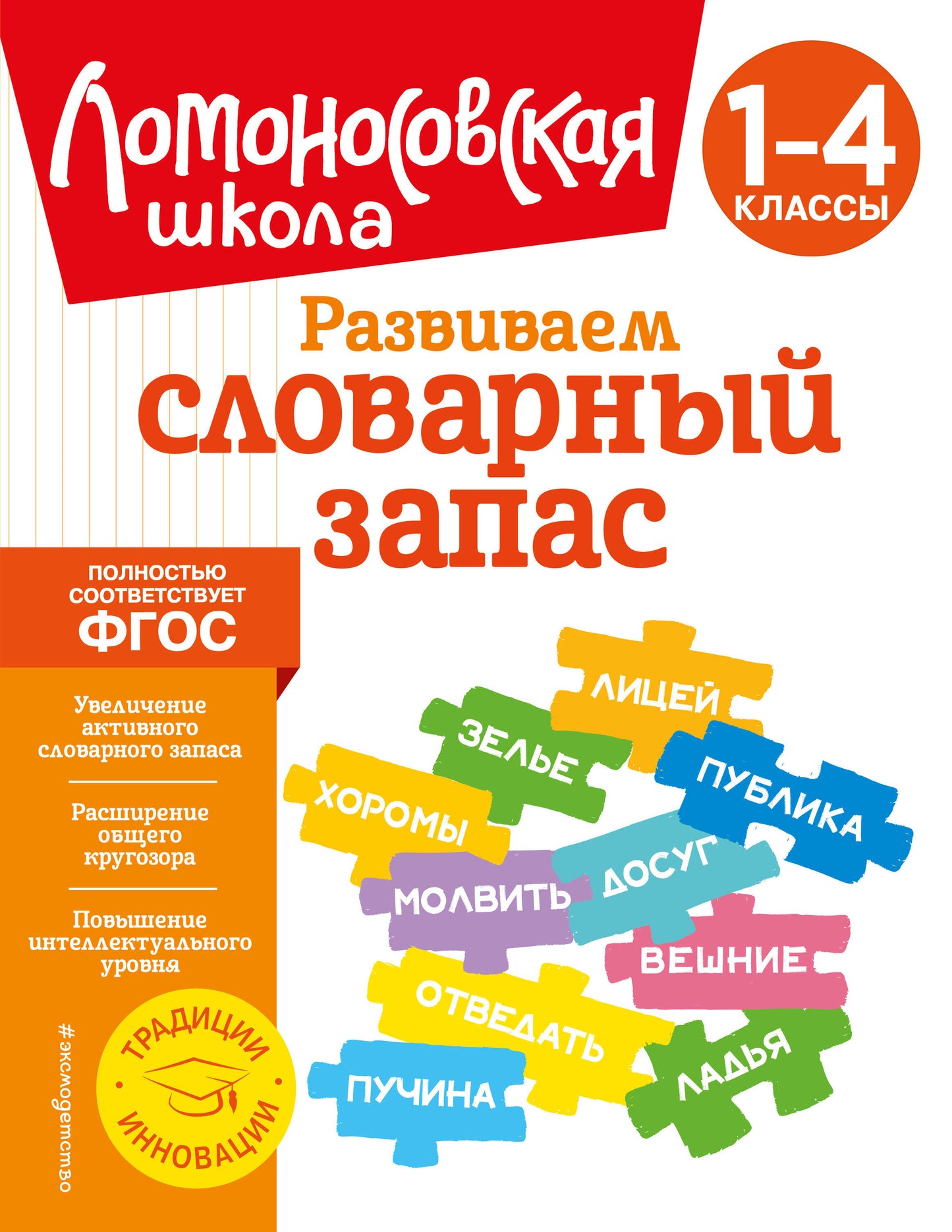 Classes slovaques : 1-4 classes