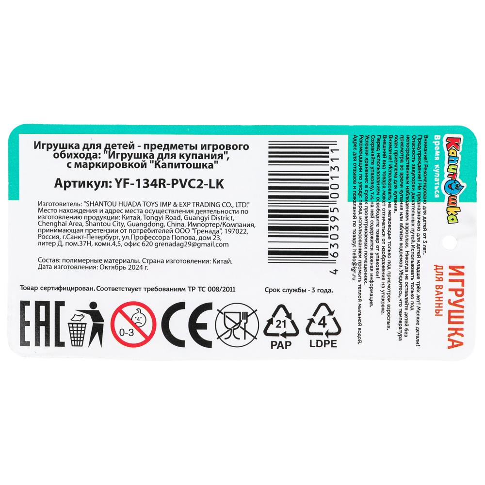 Игрушка для ванной флундер сетка КАПИТОШКА в кор.2*60шт