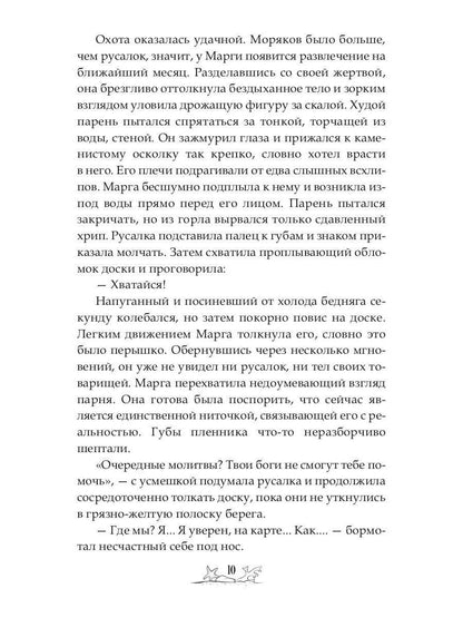 Когда вода заговорит