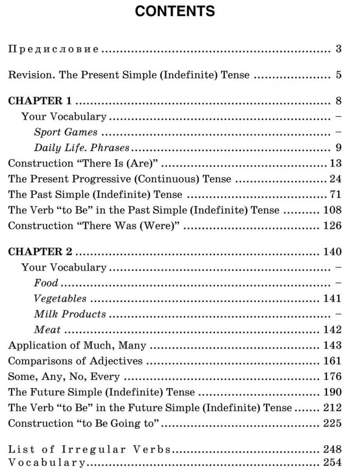 English Grammar in Exercises and Dialogues. Beginners II = Английская грамматика в упражнениях и диалогах. Книга 2