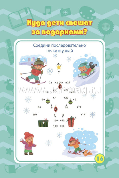 Блокнот занимательных заданий на пружине. Для детей 5-7 лет. Путешествие в мир природы: игры, пазлы, задачки, ребусы, лабиринты, кроссворды, сканворды. (Обл. картон мелов 200;блок офсет 100) 64 стр.