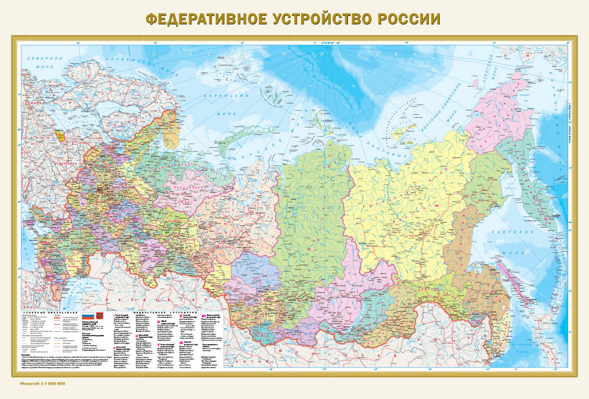 Федеративное устройство России. Физическая карта России А0 (в новых границах) (в тубусе)